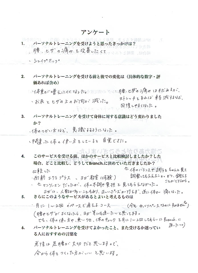 お客様の声4