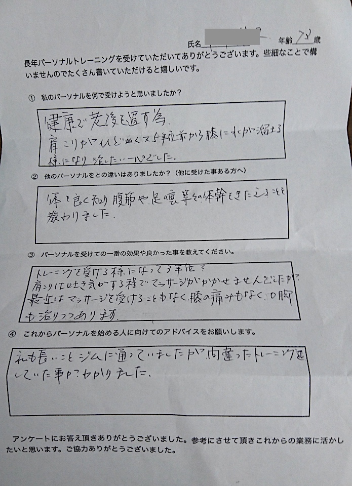 お客様の声
