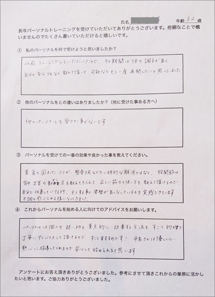 お客様の声1
