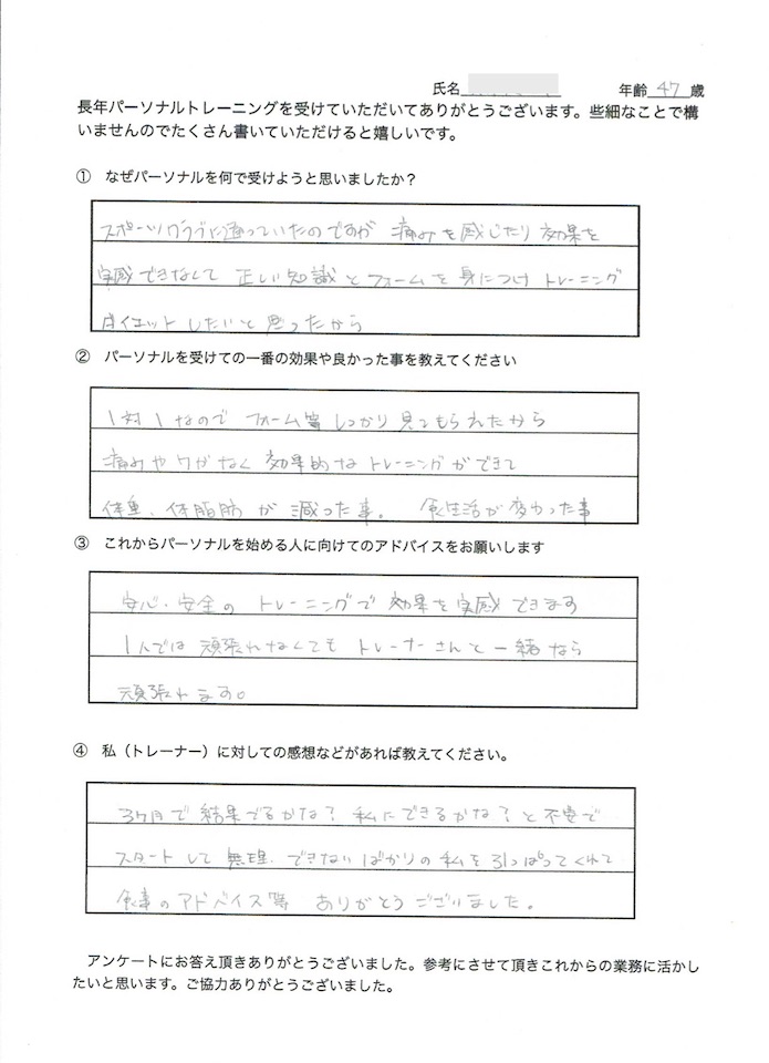 お客様の声2