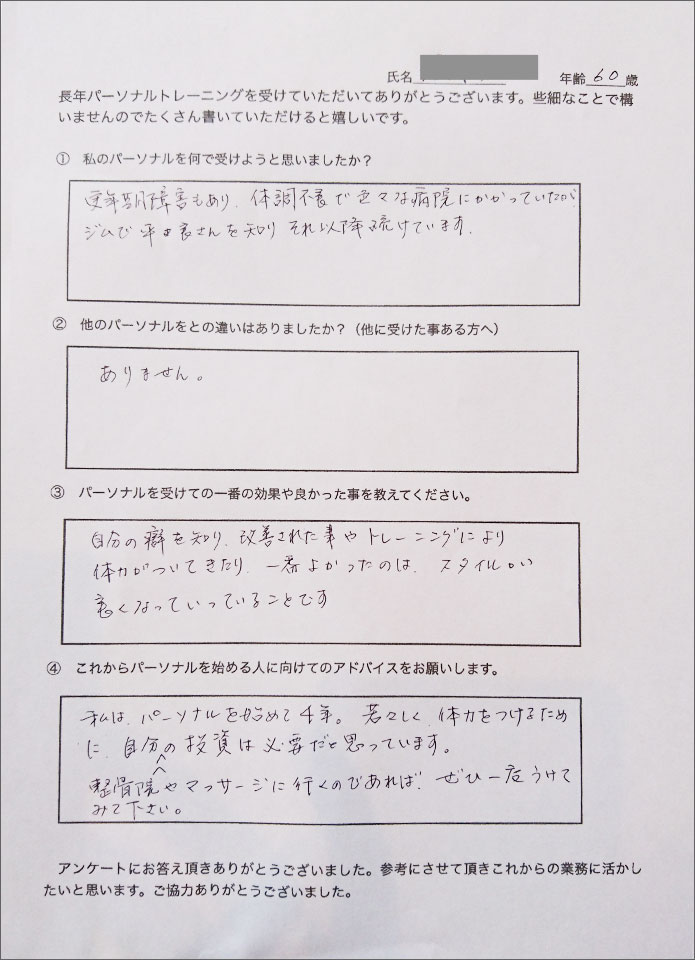お客様の声3