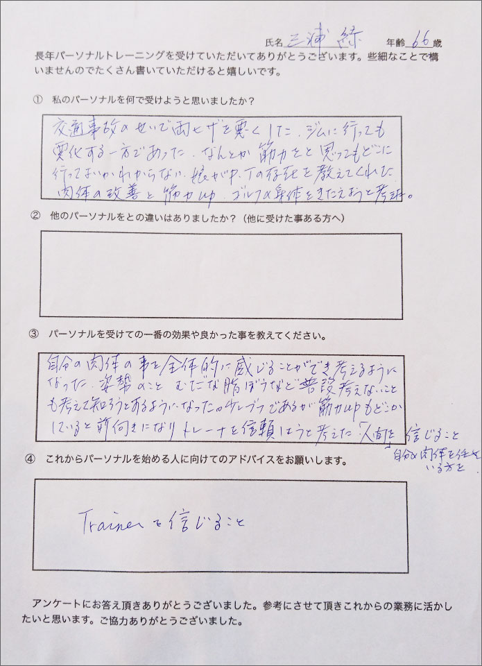 お客様の声4