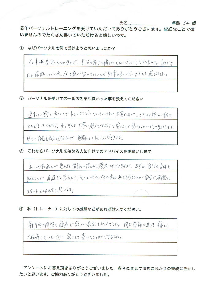 お客様の声6