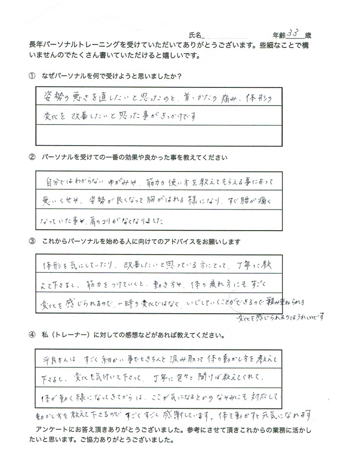 お客様の声7