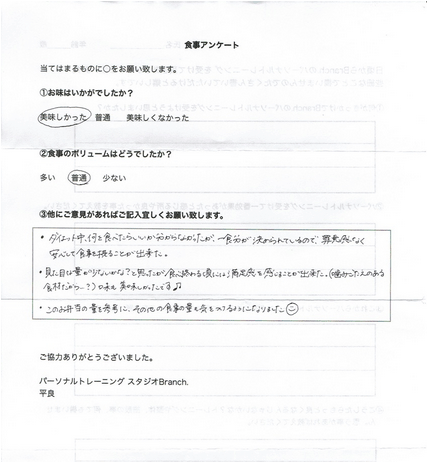 弁当感想アンケート01