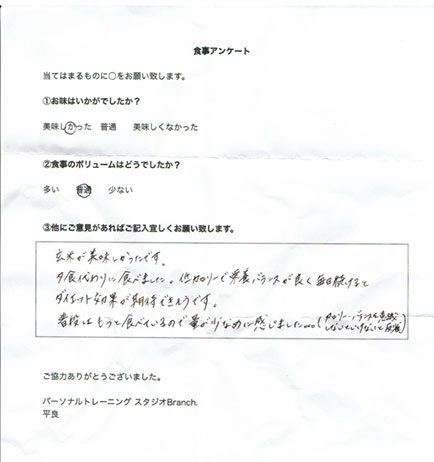 弁当感想アンケート02