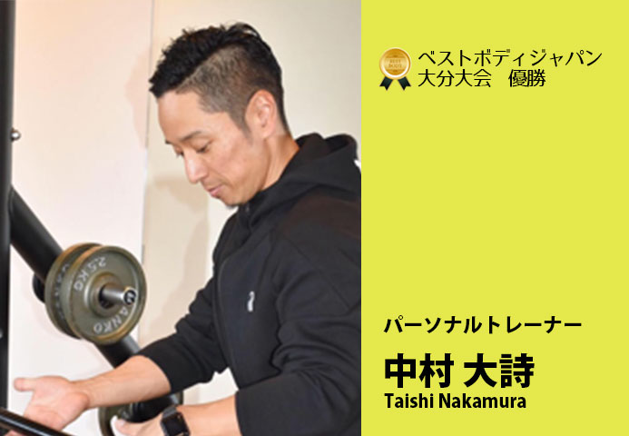 トレーナーTAISHI