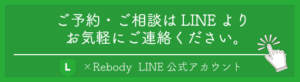 LINE公式アカウント